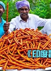 非洲街头美食