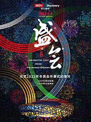 盛会