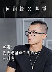 锋面故事