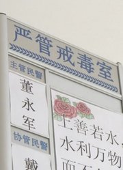 禁毒短片《心瘾》