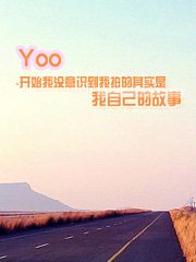 我亲爱的天才