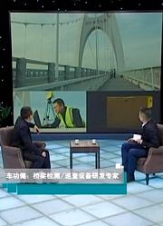 车功健：桥梁检测巡查设备研发专家