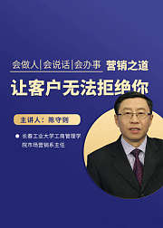 营销之道：让客户无法拒绝你