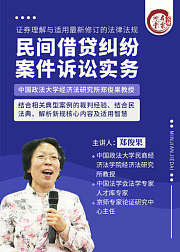 郑俊果：民间借贷纠纷案件诉讼实务指南