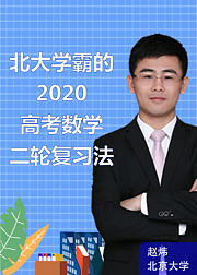 高考数学二轮复习4