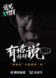 追光X计划第1季