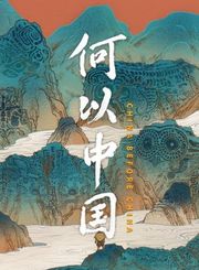 中国考古人正在向你推荐：方向明
