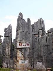昆明：一座春天的城市