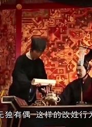 中国这个姓氏太“尴尬”，很多人难以启齿，唐朝开始就有人想改姓