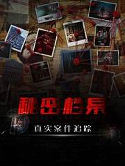 秘密档案