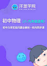 初中物理力学实验问题解析