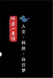 一席