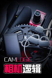 CamLogic相机逻辑