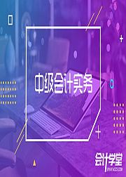 《中级财务管理》备战2018中级会计职称