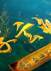 苏华仁：谁被康有为称为近代“第一神童”?（“道德经与养生”）