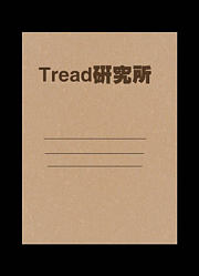 （Tread研究所）先知预言的神秘之事