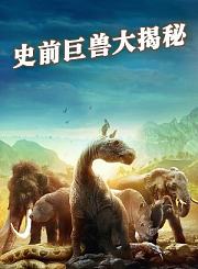 新疆味道第3季