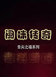 世界童话之韩国童话