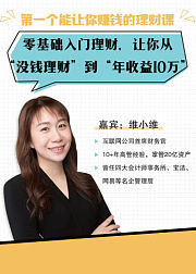 零基础入门理财，让你从“没钱理财”到“年收益10万”