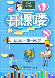 新东方-初一-英语