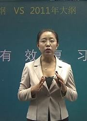 顾斐2012国考行测大纲解读