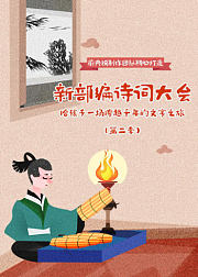 新部编诗词大会（第2季）