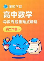 高中数学重难点精讲导数专题