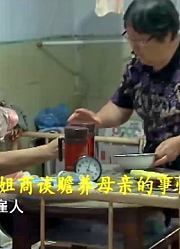 妹妹质疑姐姐拿走母亲钱款，提出与母亲当面对质，大姐不淡定了！