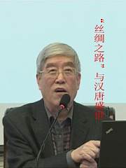 “丝绸之路”与汉唐盛世