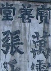 西总布胡同（建筑篇）