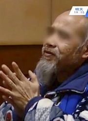 流浪汉杀害老人后被警方抓获，面对铁证，流浪汉竟矢口否认罪行