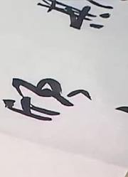 中书协理事王学岭行草书自作诗一首，书风淳正，含蓄温雅！