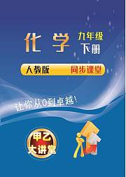 最新人教版九年级物理全一册同步课程