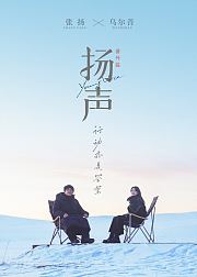扬声对话导演乌尔善