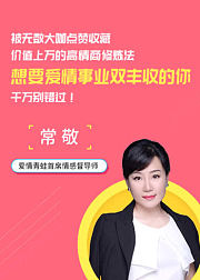 被无数大咖点赞收藏、价值上万的高情商修炼法