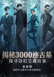 揭秘3000座古墓探寻神秘历史宝藏