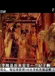 是他撮合了杨玉环和唐玄宗的“旷世之恋”？高力士后代现身揭秘