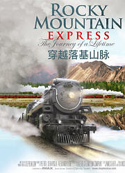 穿越落基山脉