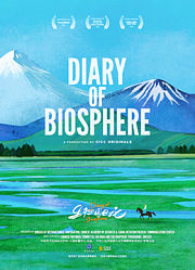 生物圈日记