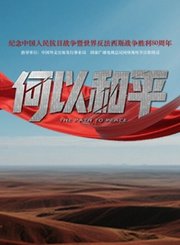 并肩的地方是晴天第4季