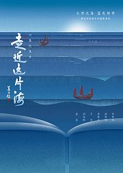 走近这片海