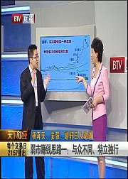天下财经午间版