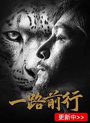 冀味儿第2季