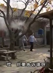 女朋友带溥仪去邻居家，看到桌上的望远镜，女朋友直接给灌上墨水