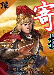 第十七回攘外安内
