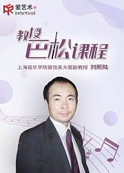 巴松基础课程