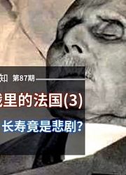 二战维希法国迫害犹太人，贝当95岁死亡，背叛卖国罪只怪太长寿？