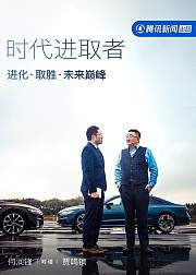 上汽奥迪时代进取者
