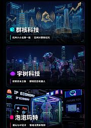 群核上市杭州六小龙第一股中国科技新贵闪耀全球