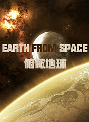 《一路前行》总宣传片
